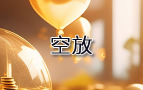 果洛贷款空放